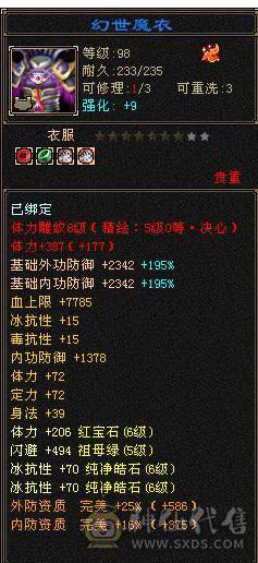 【邀月推荐】六级面板四杂抗完美，神兽洗好毕业5神+，毛笔幻视，盟会10级，高血量命中，蛤蟆功嘎嘎刷新，减伤05