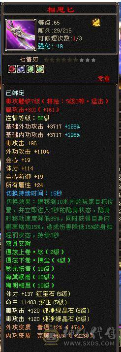 【邀月推荐】六级面板四杂抗完美，神兽洗好毕业5神+，毛笔幻视，盟会10级，高血量命中，蛤蟆功嘎嘎刷新，减伤05