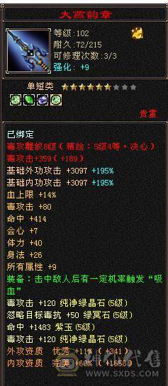 【邀月推荐】六级面板四杂抗完美，神兽洗好毕业5神+，毛笔幻视，盟会10级，高血量命中，蛤蟆功嘎嘎刷新，减伤05
