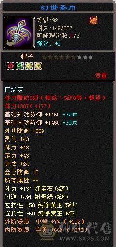 【邀月推荐】六级面板四杂抗完美，神兽洗好毕业5神+，毛笔幻视，盟会10级，高血量命中，蛤蟆功嘎嘎刷新，减伤05
