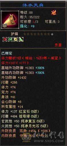 【邀月推荐】六级面板四杂抗完美，神兽洗好毕业5神+，毛笔幻视，盟会10级，高血量命中，蛤蟆功嘎嘎刷新，减伤05