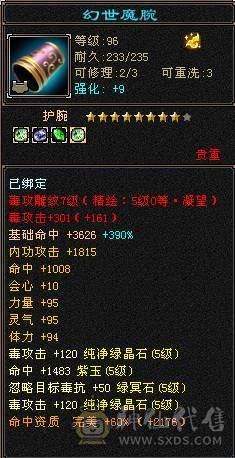 【邀月推荐】六级面板四杂抗完美，神兽洗好毕业5神+，毛笔幻视，盟会10级，高血量命中，蛤蟆功嘎嘎刷新，减伤05
