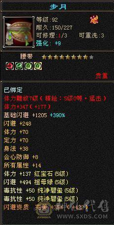 【邀月推荐】六级面板四杂抗完美，神兽洗好毕业5神+，毛笔幻视，盟会10级，高血量命中，蛤蟆功嘎嘎刷新，减伤05