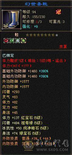 【邀月推荐】六级面板四杂抗完美，神兽洗好毕业5神+，毛笔幻视，盟会10级，高血量命中，蛤蟆功嘎嘎刷新，减伤05