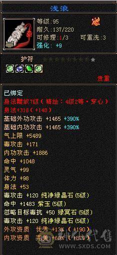 【邀月推荐】六级面板四杂抗完美，神兽洗好毕业5神+，毛笔幻视，盟会10级，高血量命中，蛤蟆功嘎嘎刷新，减伤05