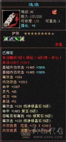 【邀月推荐】六级面板四杂抗完美，神兽洗好毕业5神+，毛笔幻视，盟会10级，高血量命中，蛤蟆功嘎嘎刷新，减伤05
