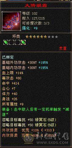 【邀月推荐】六级面板四杂抗完美，神兽洗好毕业5神+，毛笔幻视，盟会10级，高血量命中，蛤蟆功嘎嘎刷新，减伤05