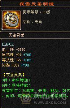 【邀月推荐】六级面板四杂抗完美，神兽洗好毕业5神+，毛笔幻视，盟会10级，高血量命中，蛤蟆功嘎嘎刷新，减伤05