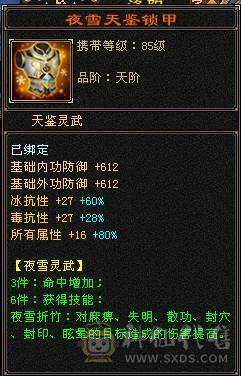 【邀月推荐】六级面板四杂抗完美，神兽洗好毕业5神+，毛笔幻视，盟会10级，高血量命中，蛤蟆功嘎嘎刷新，减伤05