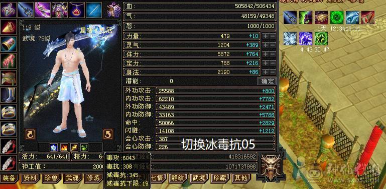 【邀月推荐】六级面板四杂抗完美，神兽洗好毕业5神+，毛笔幻视，盟会10级，高血量命中，蛤蟆功嘎嘎刷新，减伤05