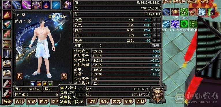 【邀月推荐】六级面板四杂抗完美，神兽洗好毕业5神+，毛笔幻视，盟会10级，高血量命中，蛤蟆功嘎嘎刷新，减伤05