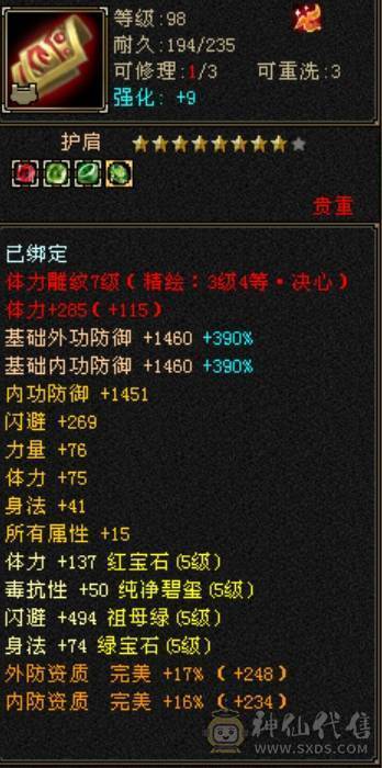满５杂抗明教　笑场小霸王　断桥外观拉满　带所有宝宝满配灵武
