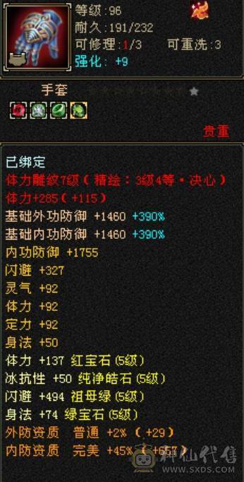 满５杂抗明教　笑场小霸王　断桥外观拉满　带所有宝宝满配灵武