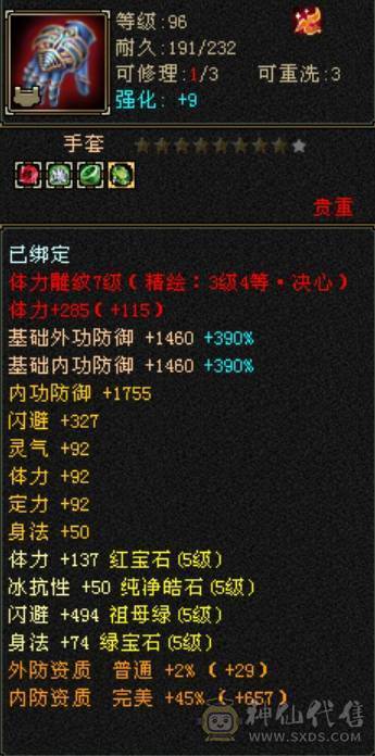 满５杂抗明教　笑场小霸王　断桥外观拉满　带所有宝宝满配灵武