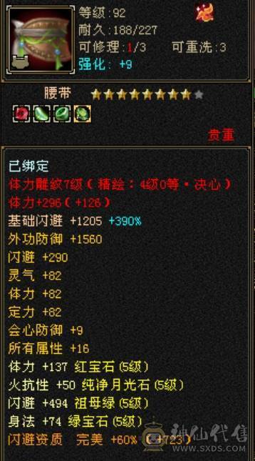 满５杂抗明教　笑场小霸王　断桥外观拉满　带所有宝宝满配灵武
