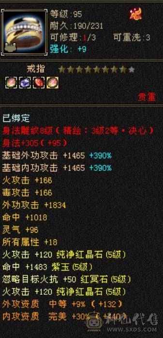 满５杂抗明教　笑场小霸王　断桥外观拉满　带所有宝宝满配灵武
