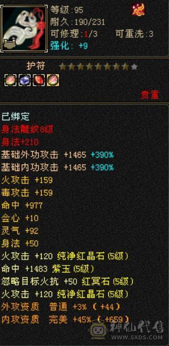 满５杂抗明教　笑场小霸王　断桥外观拉满　带所有宝宝满配灵武