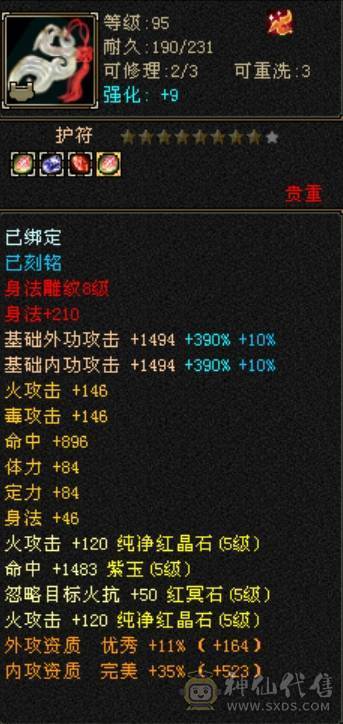 满５杂抗明教　笑场小霸王　断桥外观拉满　带所有宝宝满配灵武