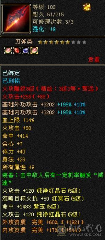 满５杂抗明教　笑场小霸王　断桥外观拉满　带所有宝宝满配灵武