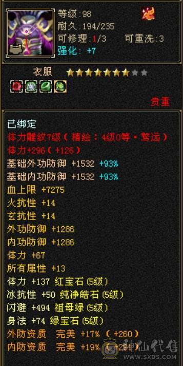 满５杂抗明教　笑场小霸王　断桥外观拉满　带所有宝宝满配灵武