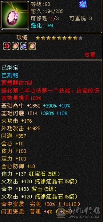 满５杂抗明教　笑场小霸王　断桥外观拉满　带所有宝宝满配灵武