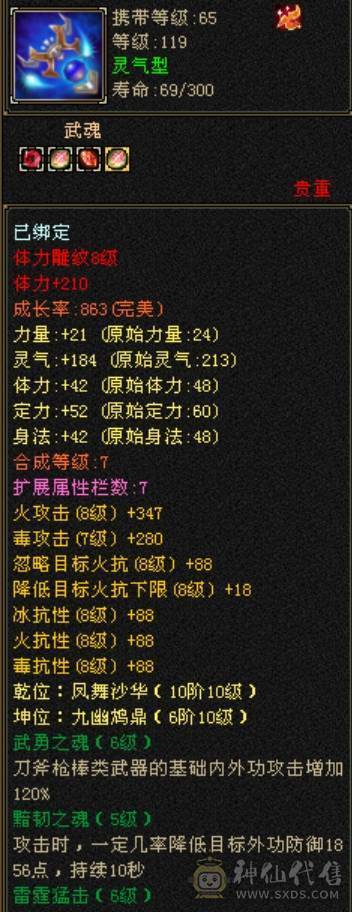 满５杂抗明教　笑场小霸王　断桥外观拉满　带所有宝宝满配灵武