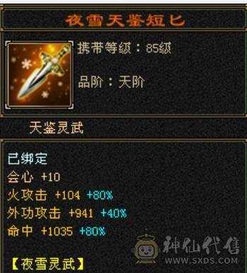 满５杂抗明教　笑场小霸王　断桥外观拉满　带所有宝宝满配灵武
