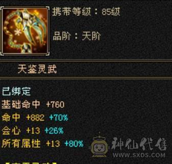满５杂抗明教　笑场小霸王　断桥外观拉满　带所有宝宝满配灵武