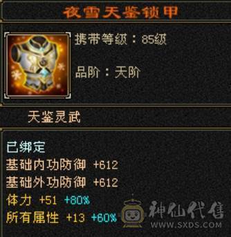 满５杂抗明教　笑场小霸王　断桥外观拉满　带所有宝宝满配灵武