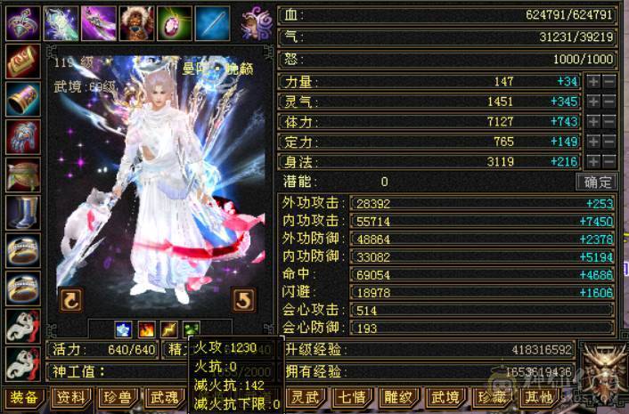 （梳子推荐）三修 曼陀  裸属7053  900大完美武魂  无敌丹 带10级拼命 ，10级灵动