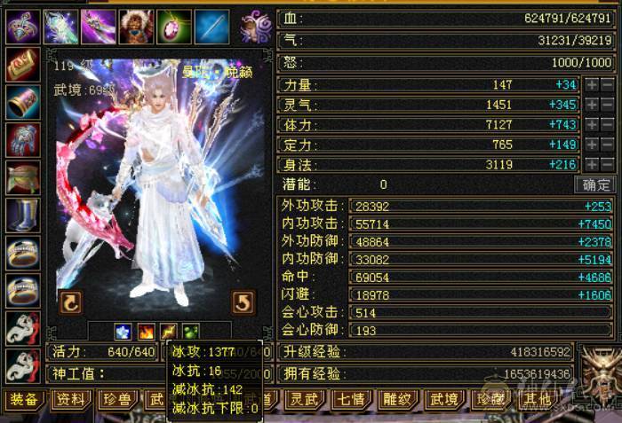 （梳子推荐）三修 曼陀  裸属7053  900大完美武魂  无敌丹 带10级拼命 ，10级灵动