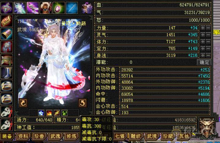 （梳子推荐）三修 曼陀  裸属7053  900大完美武魂  无敌丹 带10级拼命 ，10级灵动