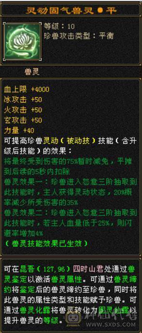 （梳子推荐）三修 曼陀  裸属7053  900大完美武魂  无敌丹 带10级拼命 ，10级灵动