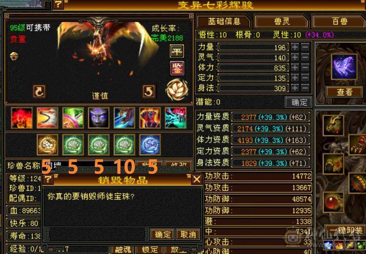 （梳子推荐）三修 曼陀  裸属7053  900大完美武魂  无敌丹 带10级拼命 ，10级灵动