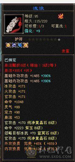 米久推荐 特价 捡漏，来二胎，照顾孩子没时间玩  万血多修大天龙 高命中 现在是曼陀 打人酷酷暴击  转少林有百万血   韶华金乌 墨玉麒麟  赤兔  红熊王   喜欢极限号的来研究 