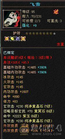 米久推荐 特价 捡漏，来二胎，照顾孩子没时间玩  万血多修大天龙 高命中 现在是曼陀 打人酷酷暴击  转少林有百万血   韶华金乌 墨玉麒麟  赤兔  红熊王   喜欢极限号的来研究 