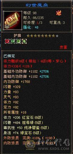 裸属过7000+，不想玩了，有意者不妨来砍价试试