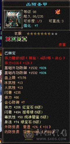 裸属过7000+，不想玩了，有意者不妨来砍价试试