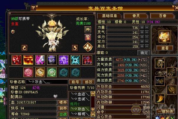 裸属过7000+，不想玩了，有意者不妨来砍价试试
