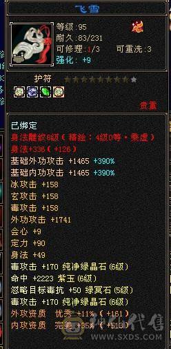 裸属过7000+，不想玩了，有意者不妨来砍价试试