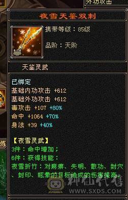 裸属过7000+，不想玩了，有意者不妨来砍价试试