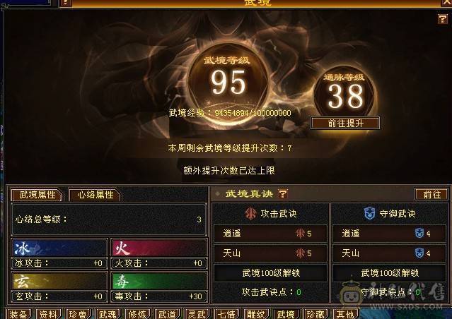 裸属过7000+，不想玩了，有意者不妨来砍价试试