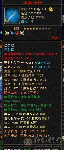 裸属过7000+，不想玩了，有意者不妨来砍价试试