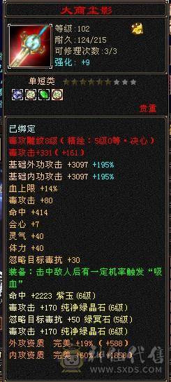 裸属过7000+，不想玩了，有意者不妨来砍价试试