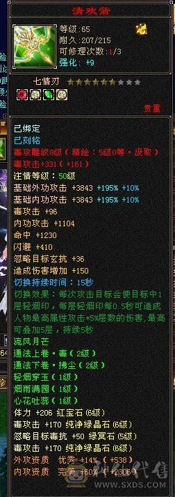 裸属过7000+，不想玩了，有意者不妨来砍价试试