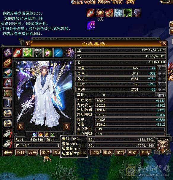 裸属过7000+，不想玩了，有意者不妨来砍价试试