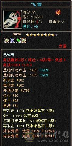 裸属过7000+，不想玩了，有意者不妨来砍价试试