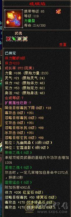 裸属过7000+，不想玩了，有意者不妨来砍价试试