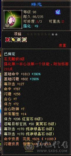 裸属过7000+，不想玩了，有意者不妨来砍价试试