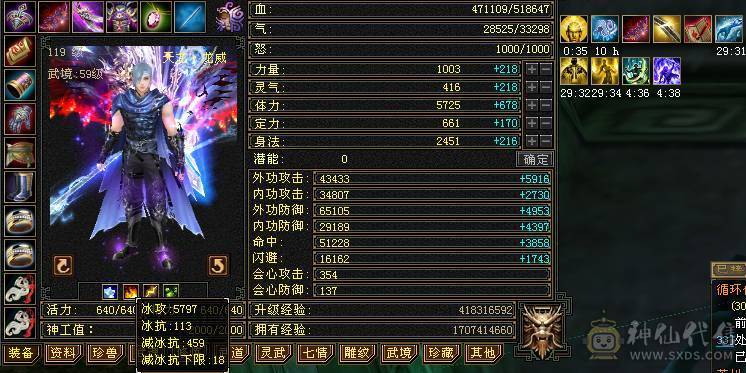 温暖推荐-极限5级天山-天龙。5神超强面板-伤害爆炸-带拼10万世魂-裸面板！